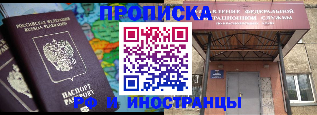 временная регистрация недорого в Тихвине