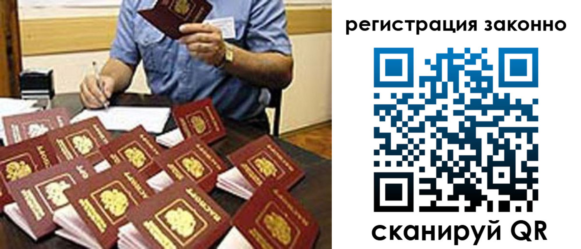 временная регистрация недорого в Тихвине