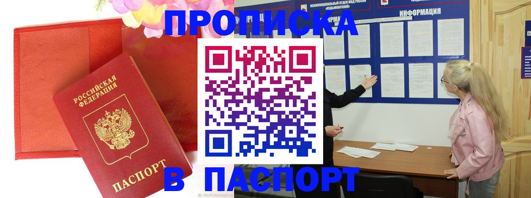 временная регистрация 2025 в Тихвине