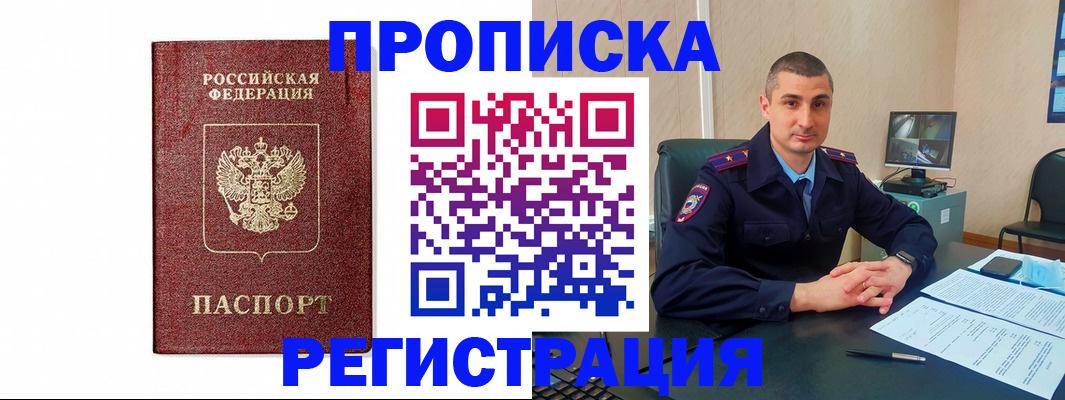 временная регистрация 2025 в Тихвине