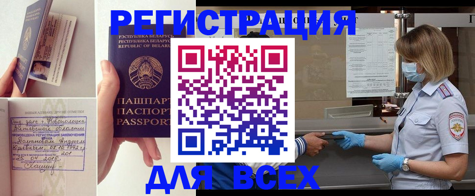 миграционный учет в Тихвине