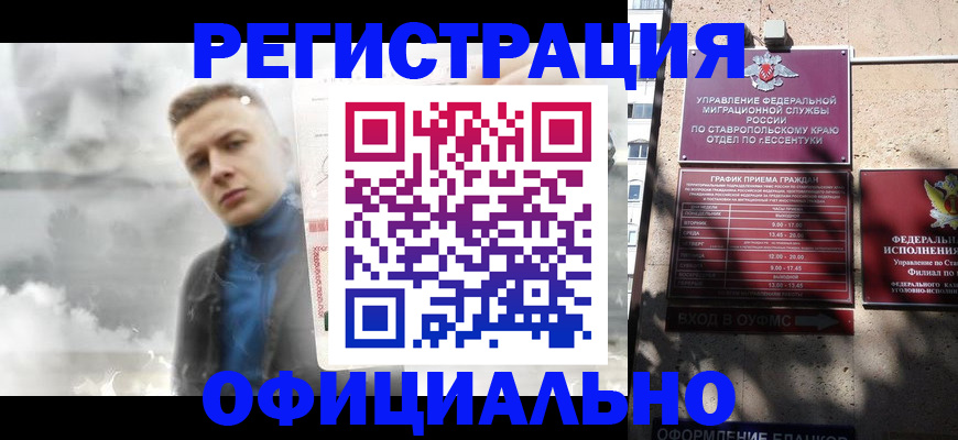 временная регистрация законно в Тихвине