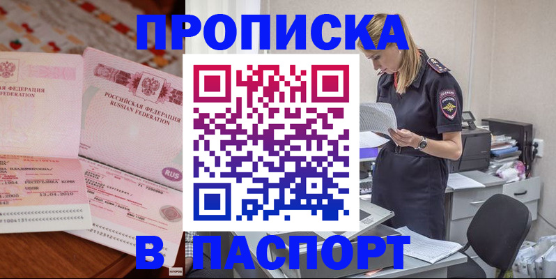 временная регистрация 2025 в Тихвине