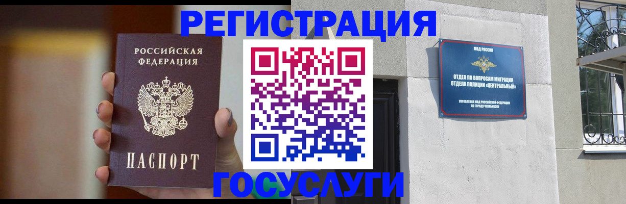 прописка ребенка в Тихвине