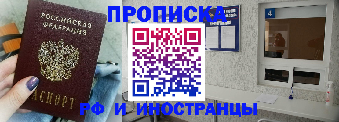 временная регистрация для всех в Тихвине